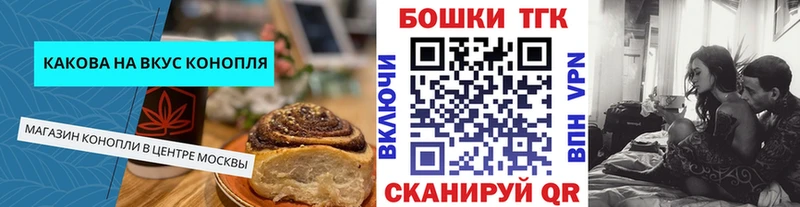 купить  сайты  Тосно  Печенье с ТГК конопля 