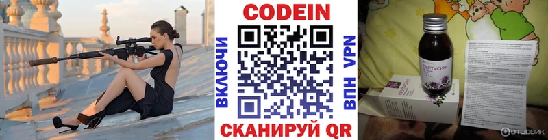 Кодеиновый сироп Lean Purple Drank  Тосно 