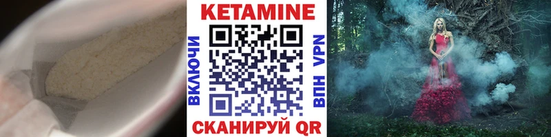 Кетамин ketamine  купить   Тосно 