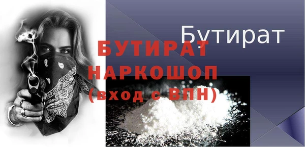 бутират Вяземский