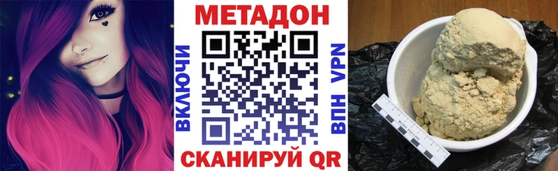 МЕТАДОН кристалл  маркетплейс телеграм  Тосно  OMG ТОР 