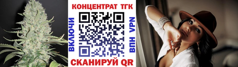 ТГК гашишное масло  Тосно 